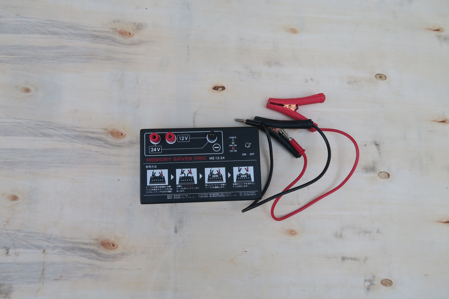 車両用メモリーサーバーPro